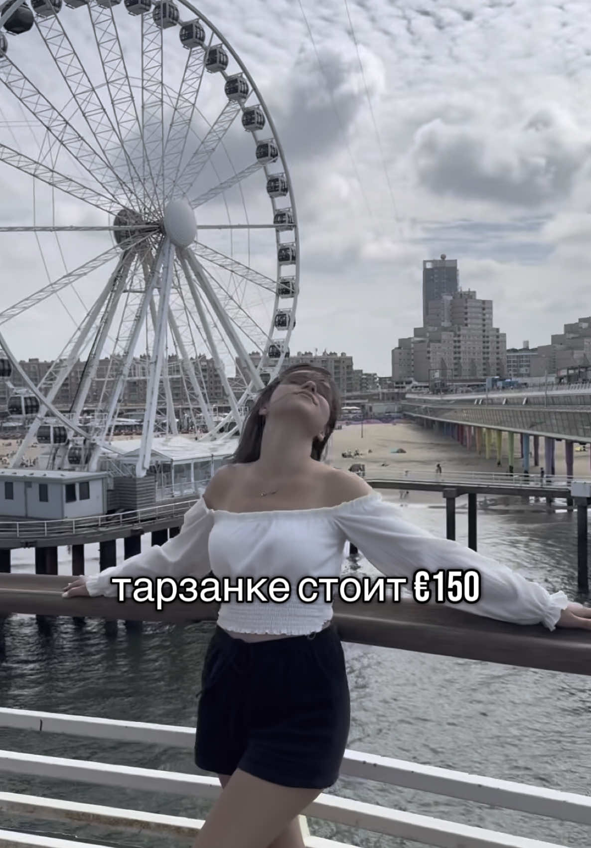Схевенингенский пляж