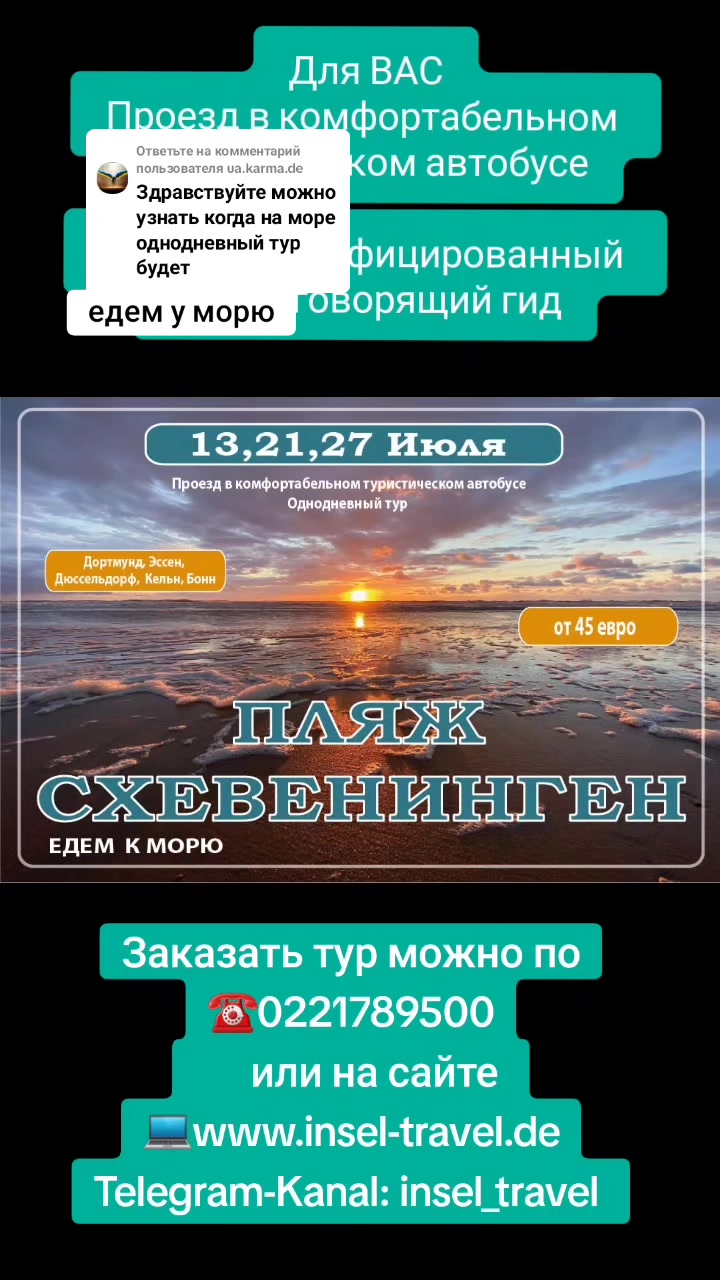 Схевенингенский пляж