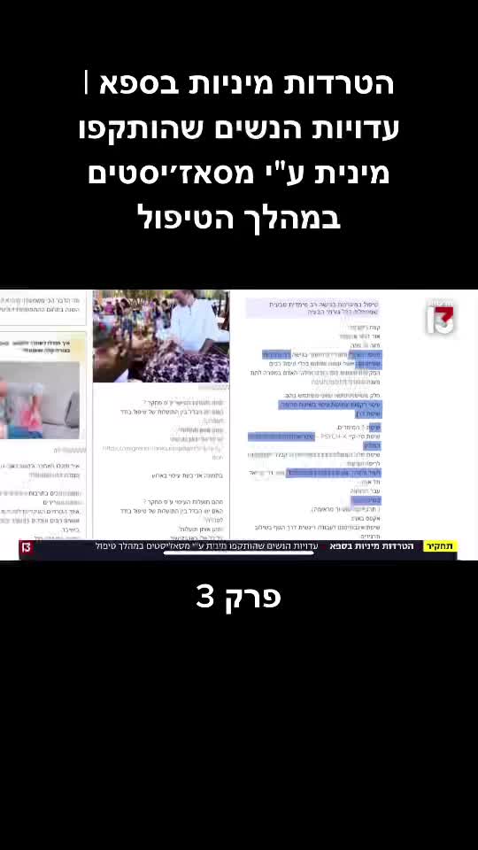 סאפא