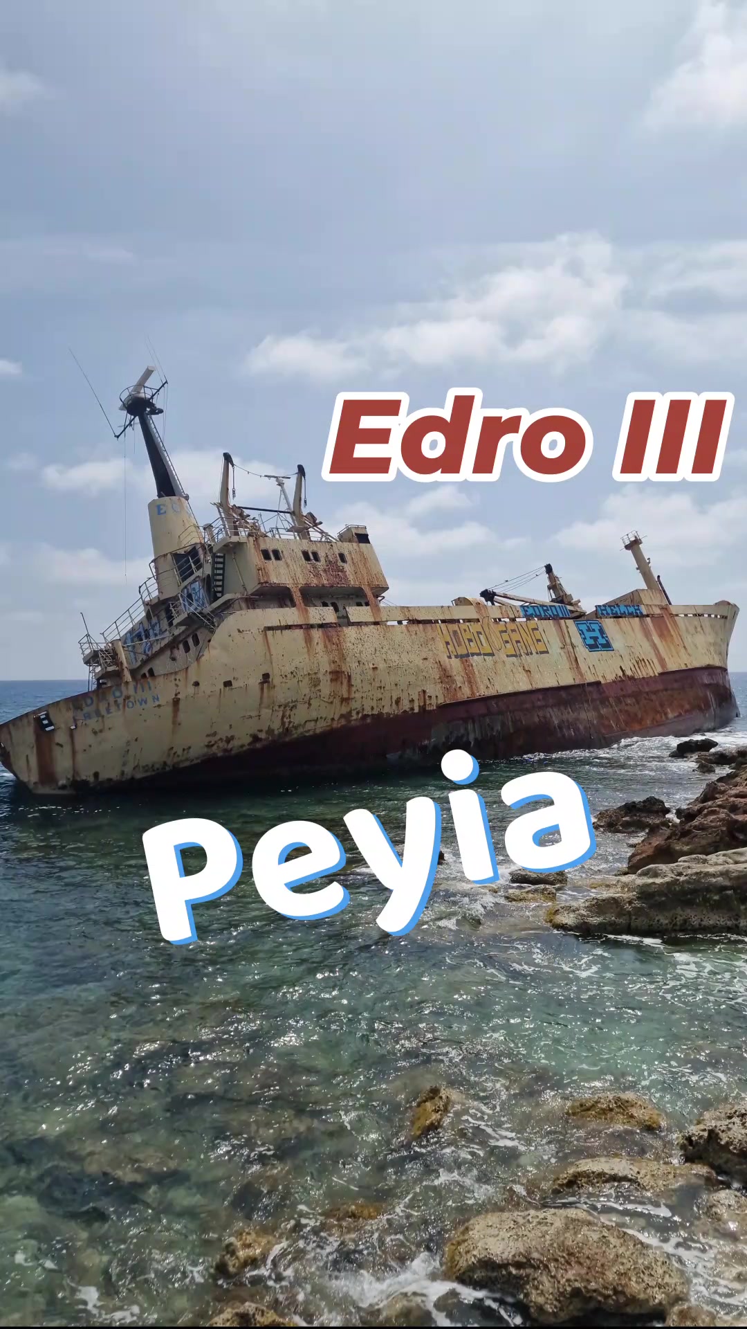 ספינת הטרופה אדרו 3