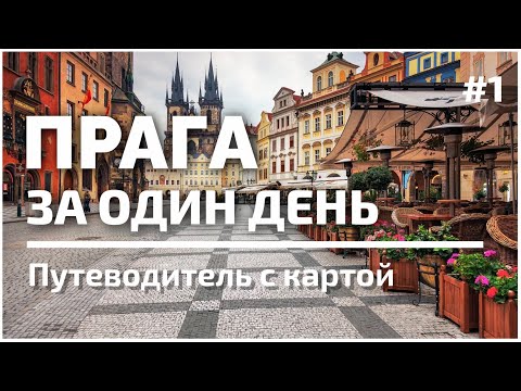 Староместская площадь