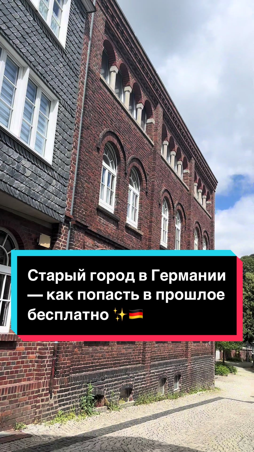 Старый город (Altstadt)