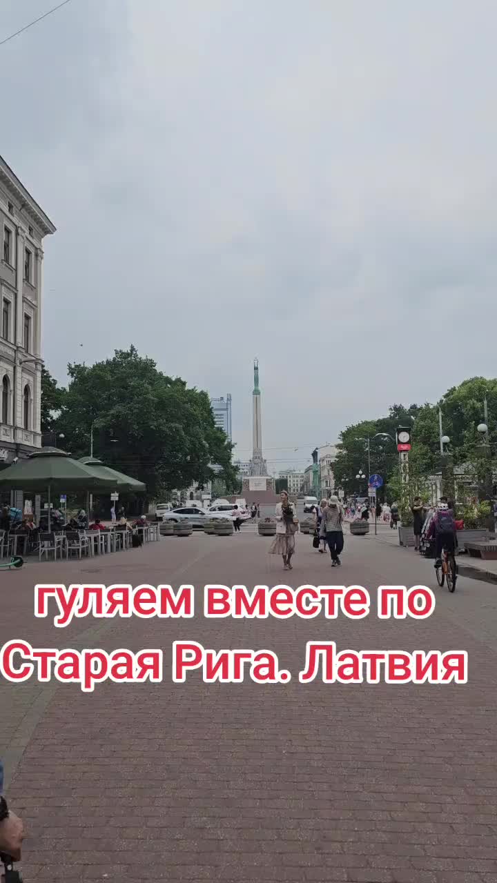 Старый город Риги (Vecrīga)