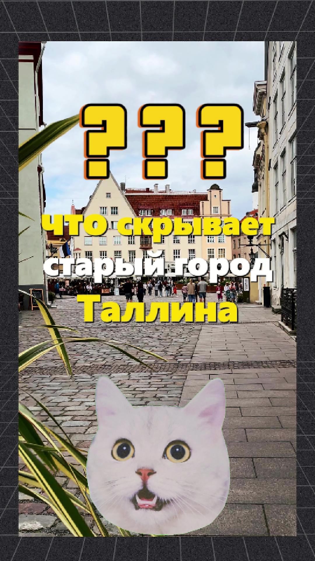 Старый город Таллина