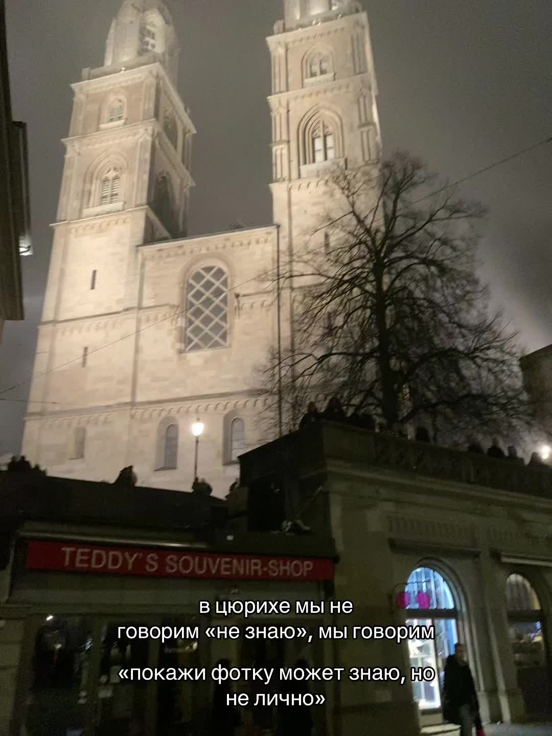Старый город Цюриха (Altstadt)