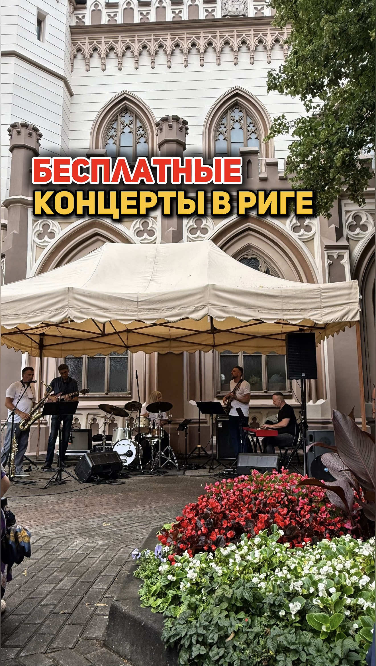 Старый город (Vecrīga)