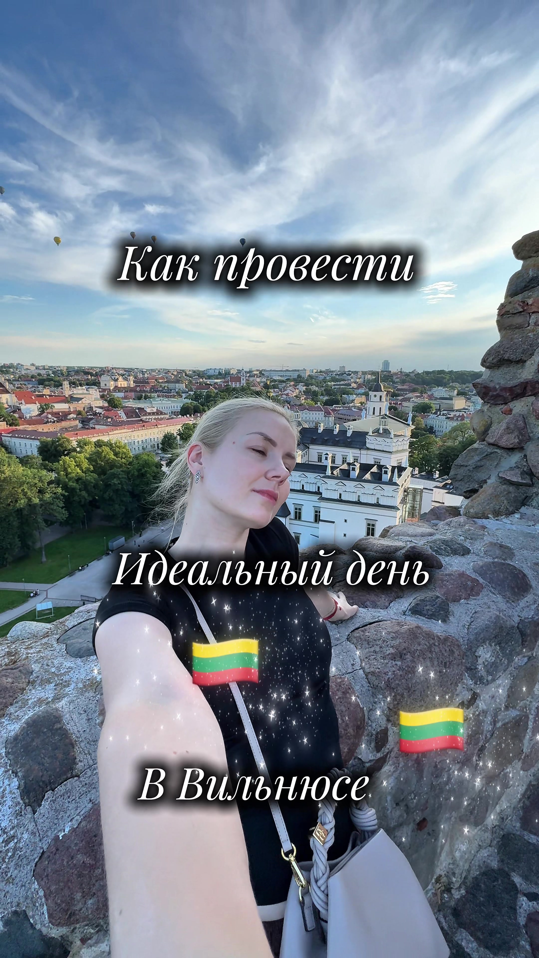 Старый город Вильнюса (Vilnius Old Town)