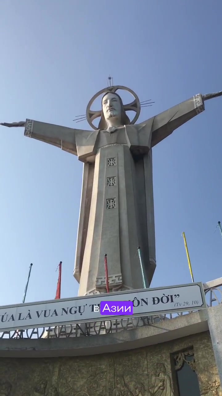 Статуя Христа с распростёртыми объятиями