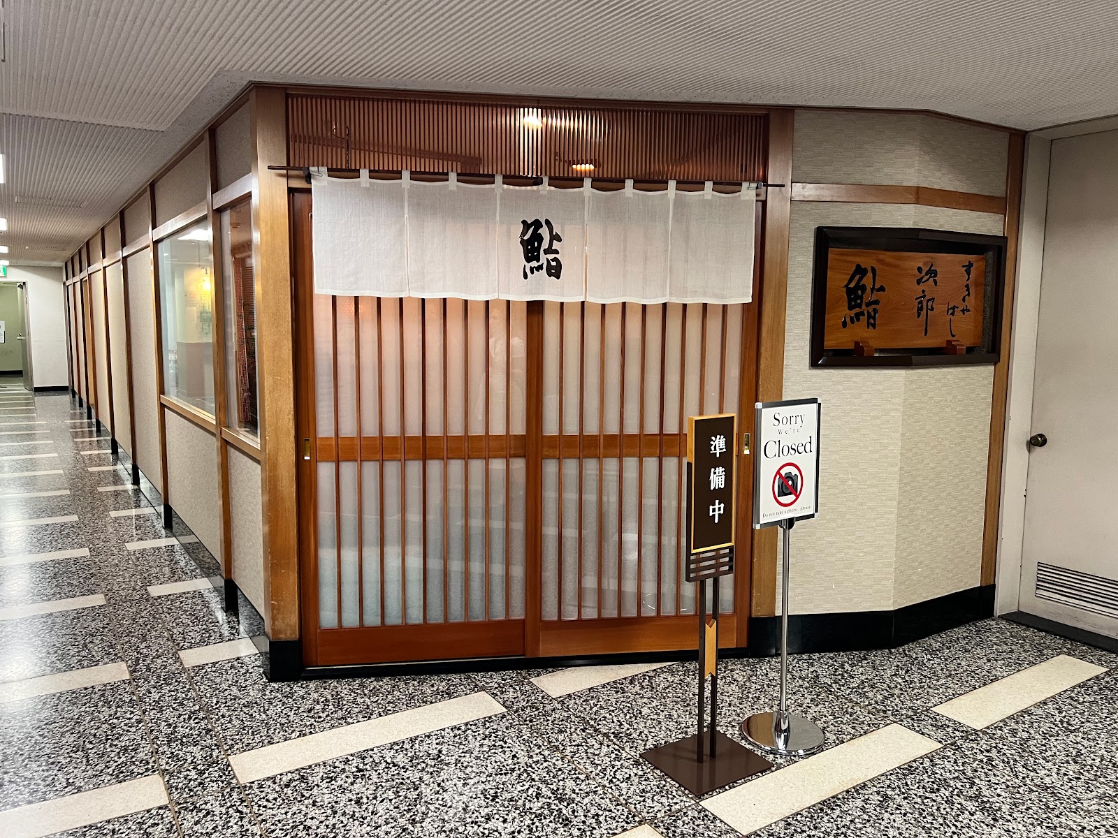 תמונה עבור Sukiyabashi Jiro