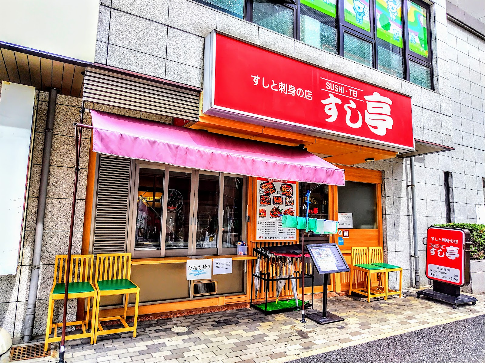 תמונה עבור Sushitei Hikarimachi