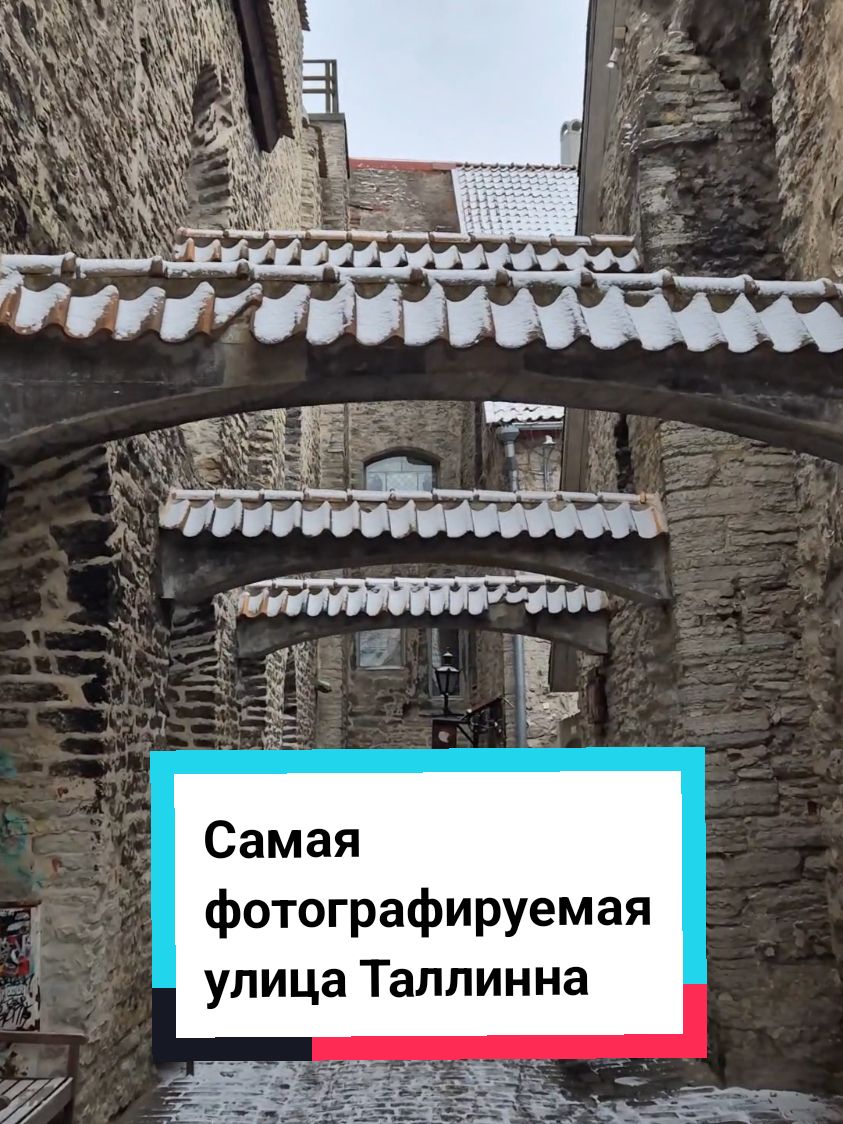 Таллинский Старый город
