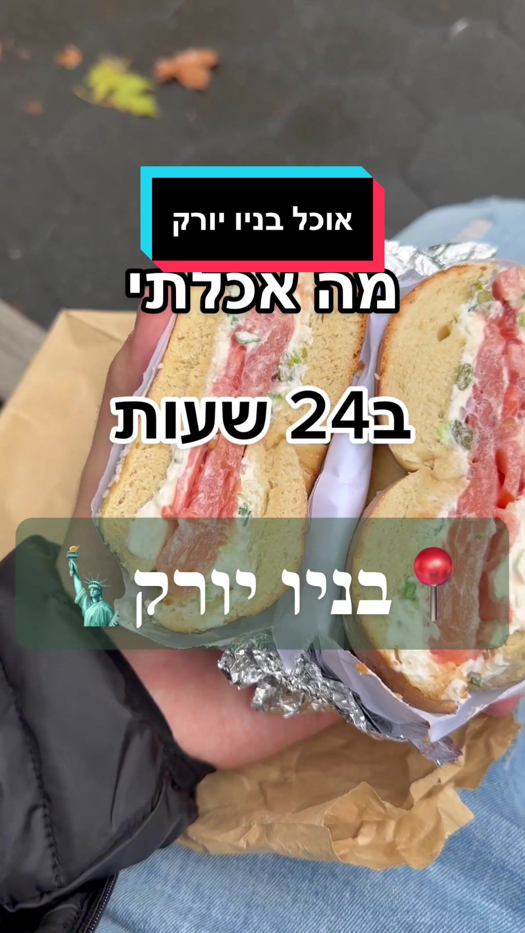 טבעת הדלק ברינגגודס האדסון