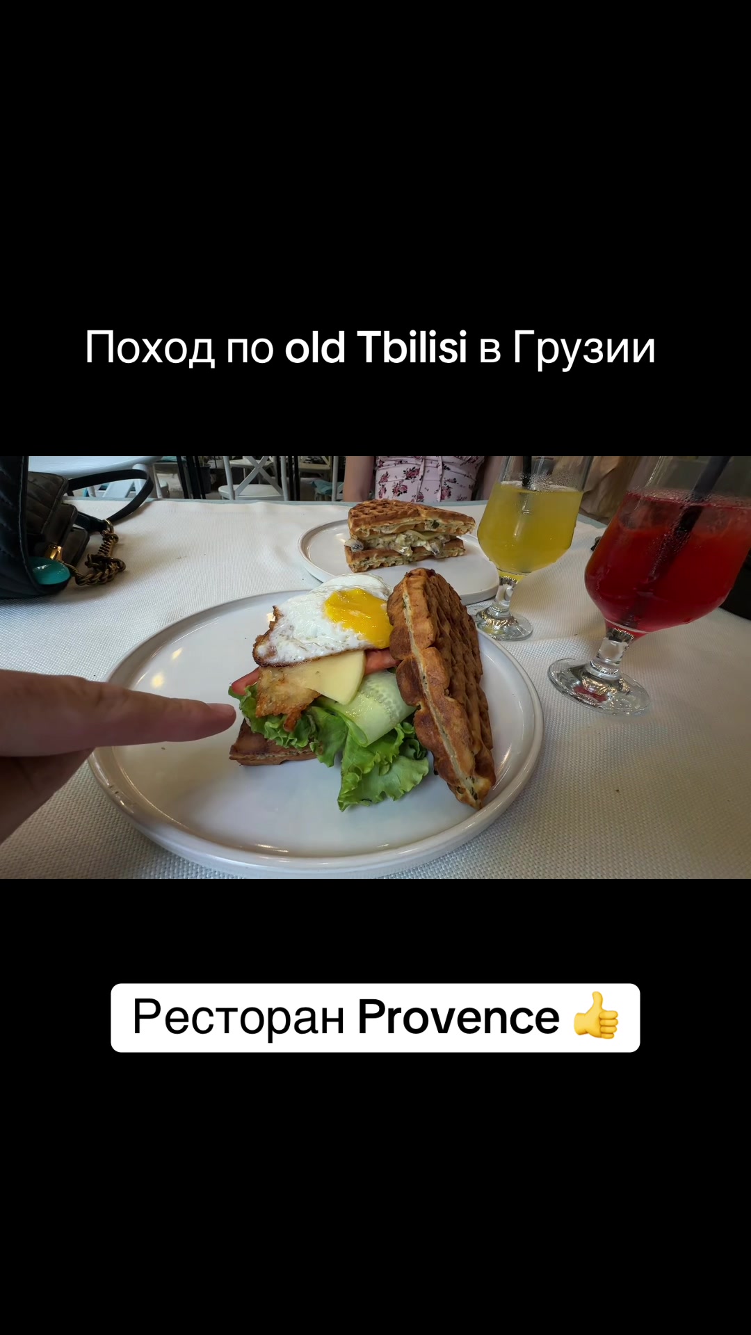 Тбилиси