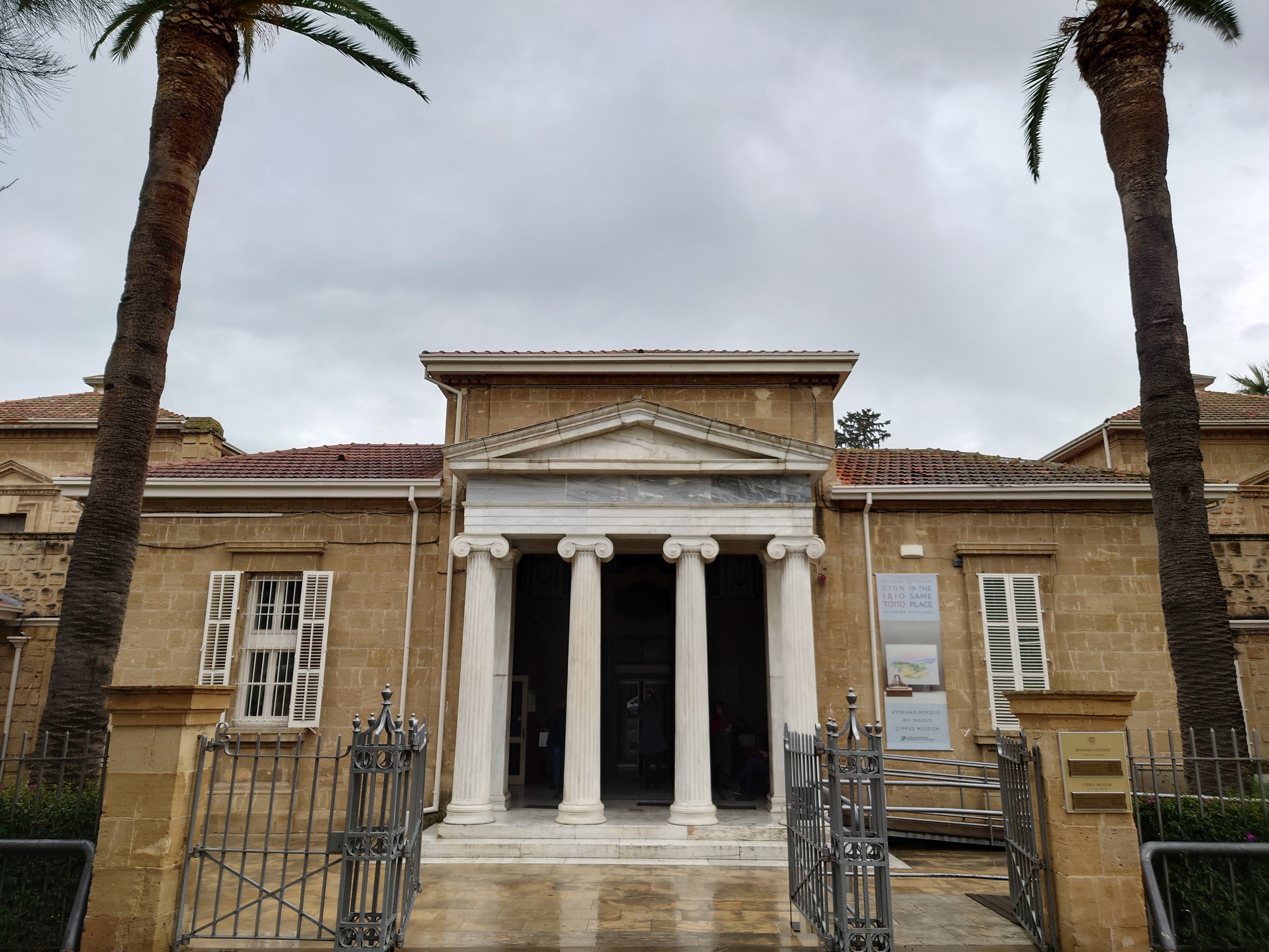 Музей Кипра (Cyprus Museum), Никосия