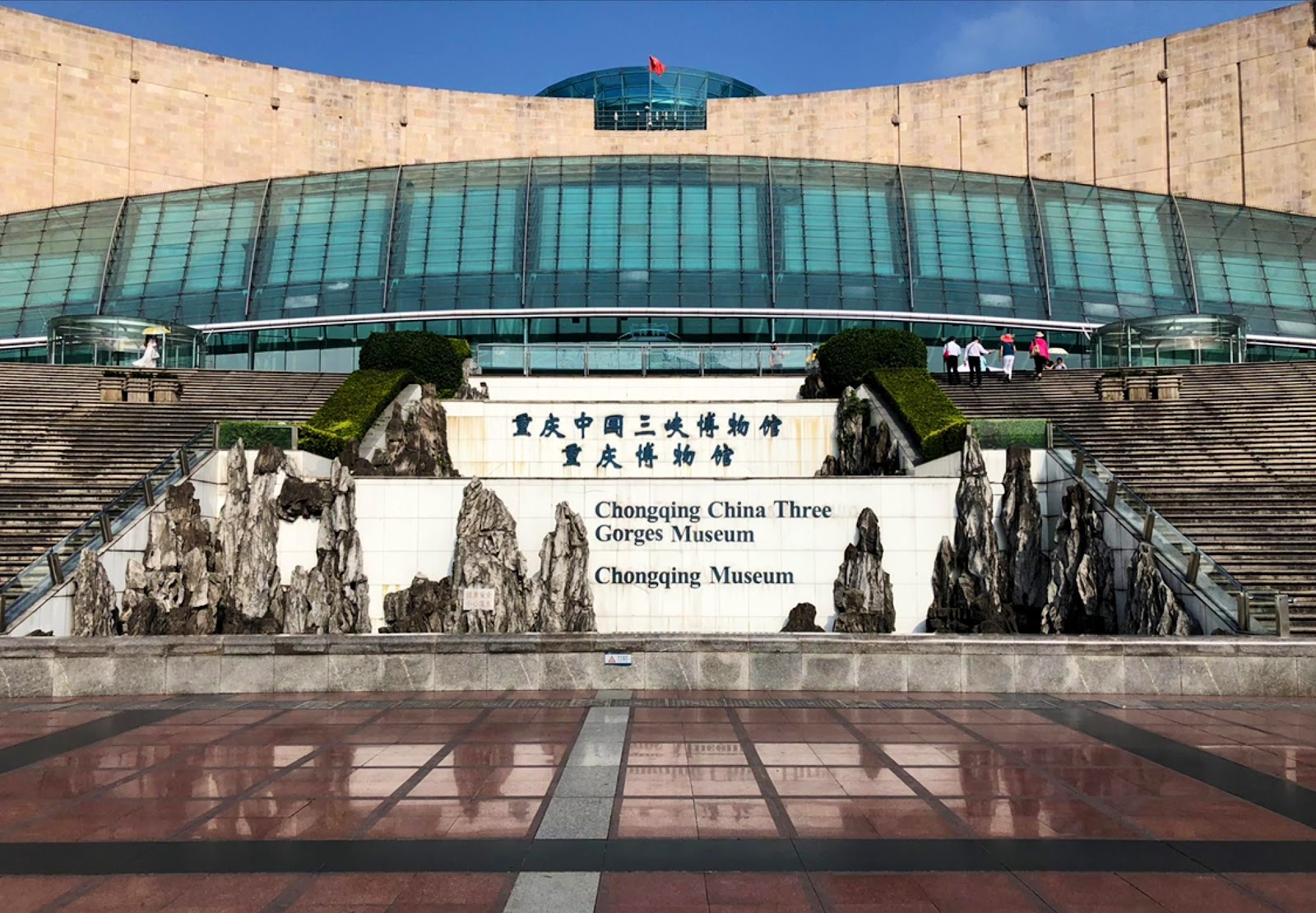 Three Gorges Museum (Chongqing China Three Gorges Museum)