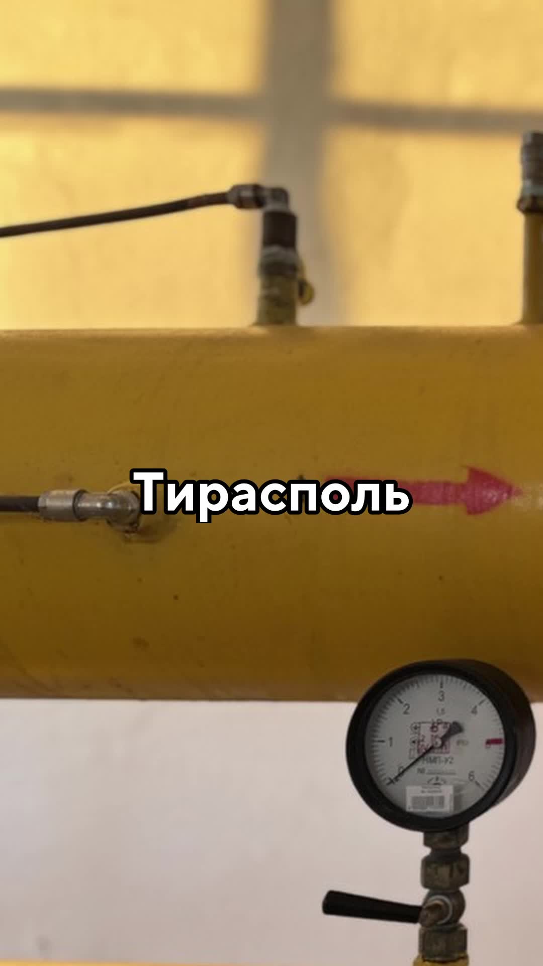 Тирасполь