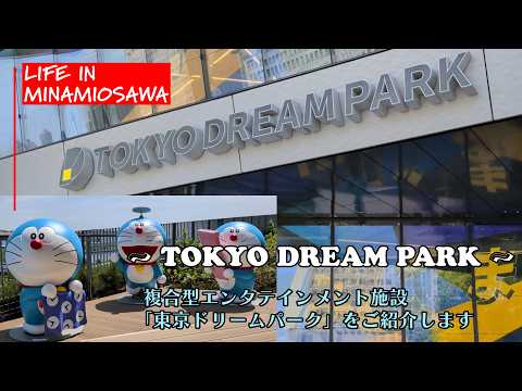 Tokyo Dream Park