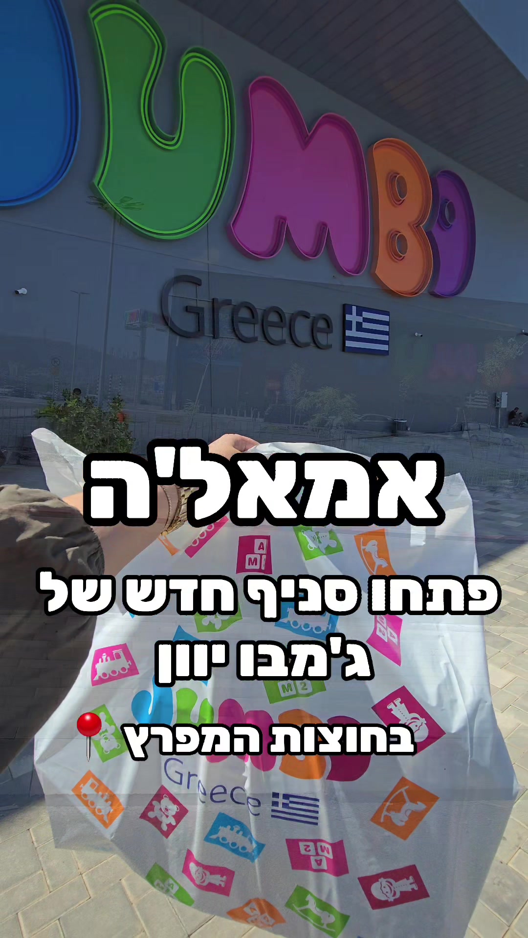 טרקינג בווילקי סלאסק