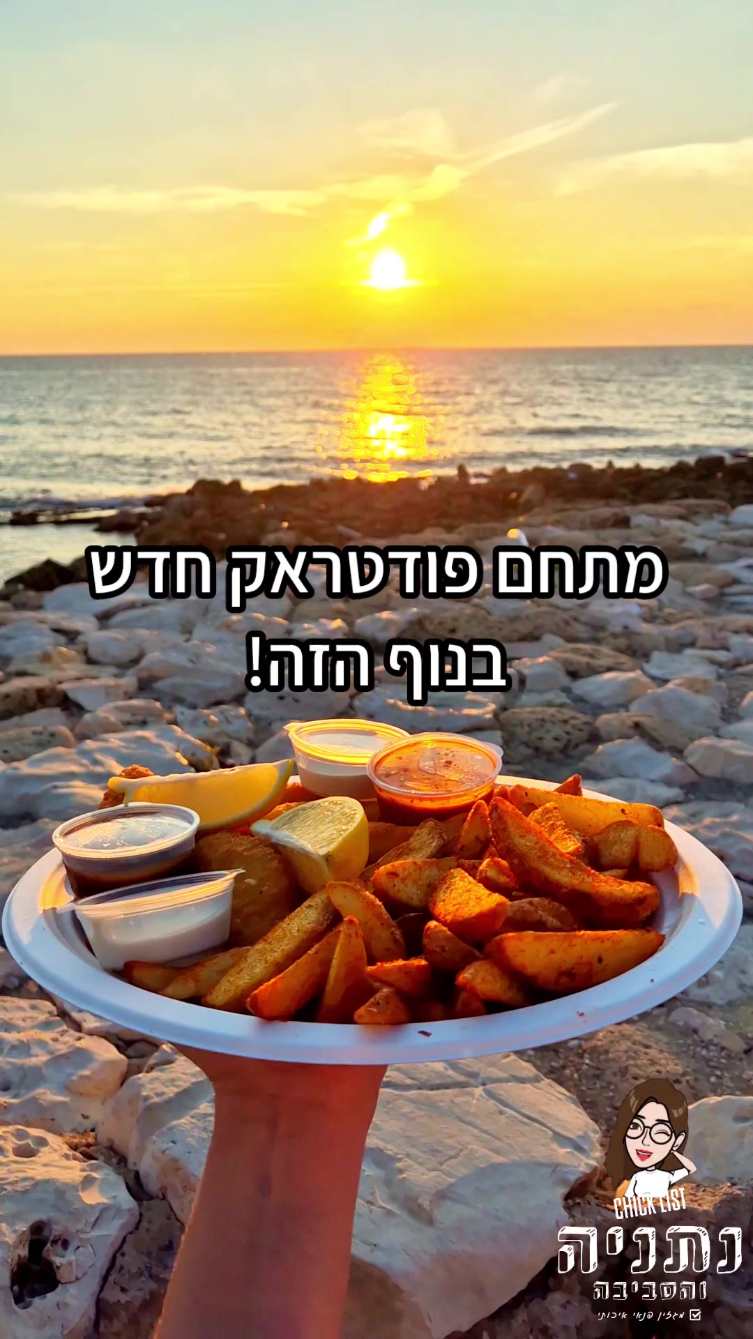 טרקינג בווילקי סלאסק