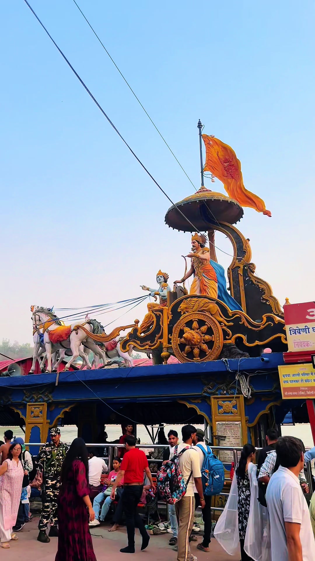 טריווני גאט (Triveni Ghat, Rishikesh)