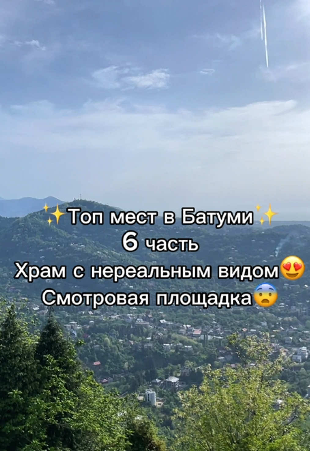 Цминда Самеба (Троицкая церковь)