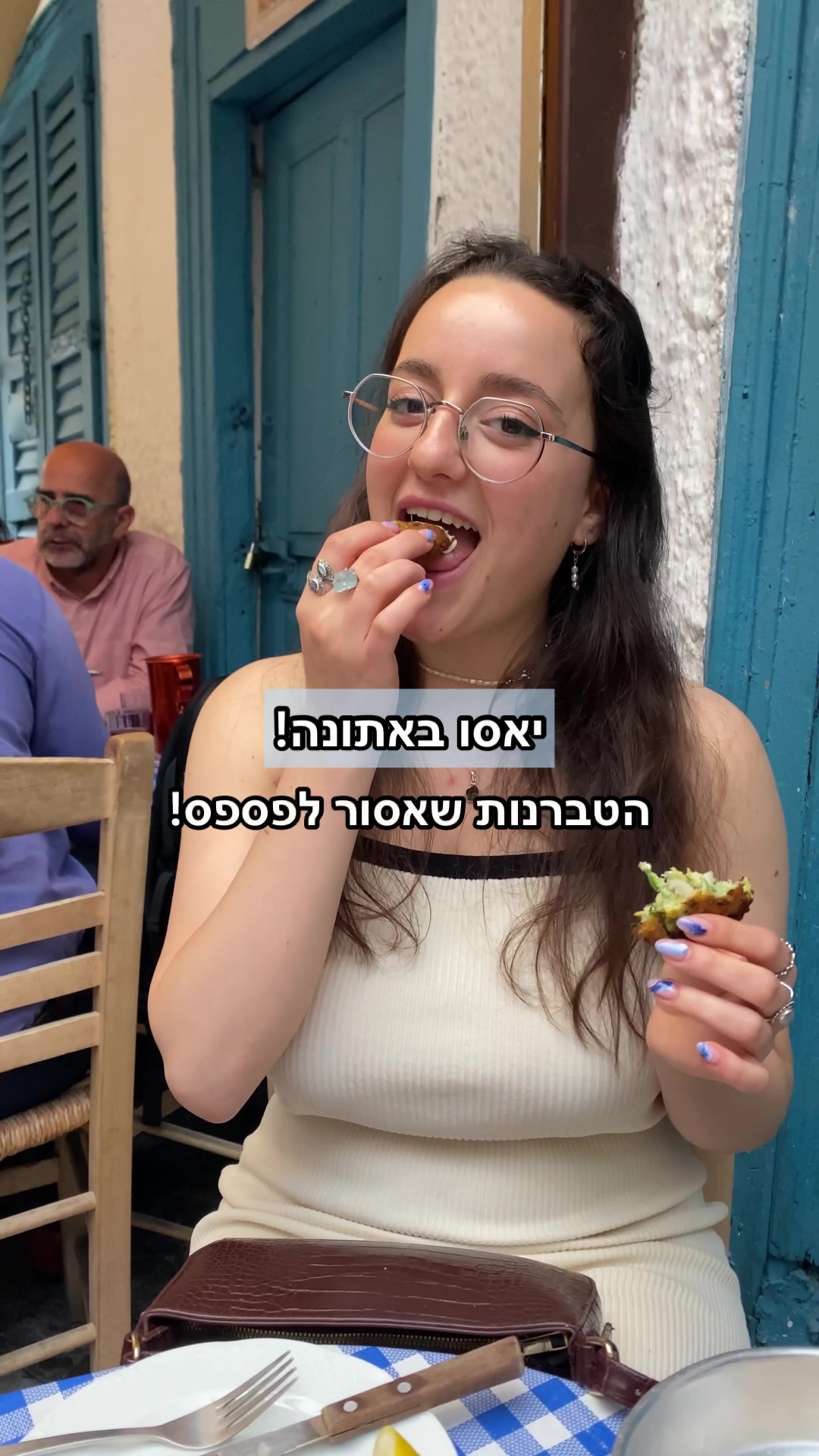 אתונה של טריאבנה