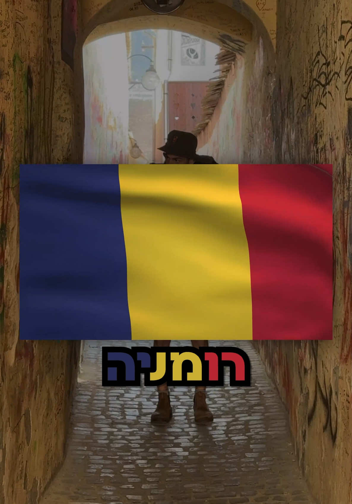 תירות בראשוב