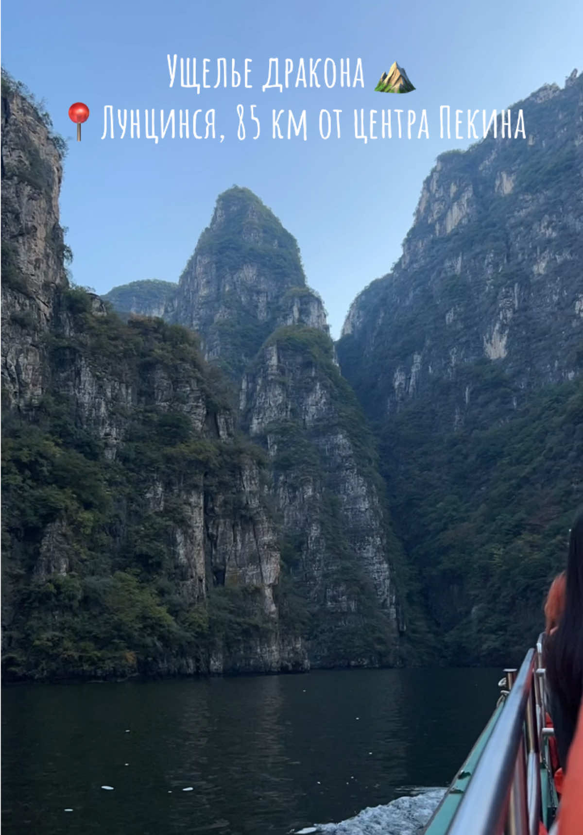 Ущелье Лунцин (Longqing Gorge / Longqingxia)