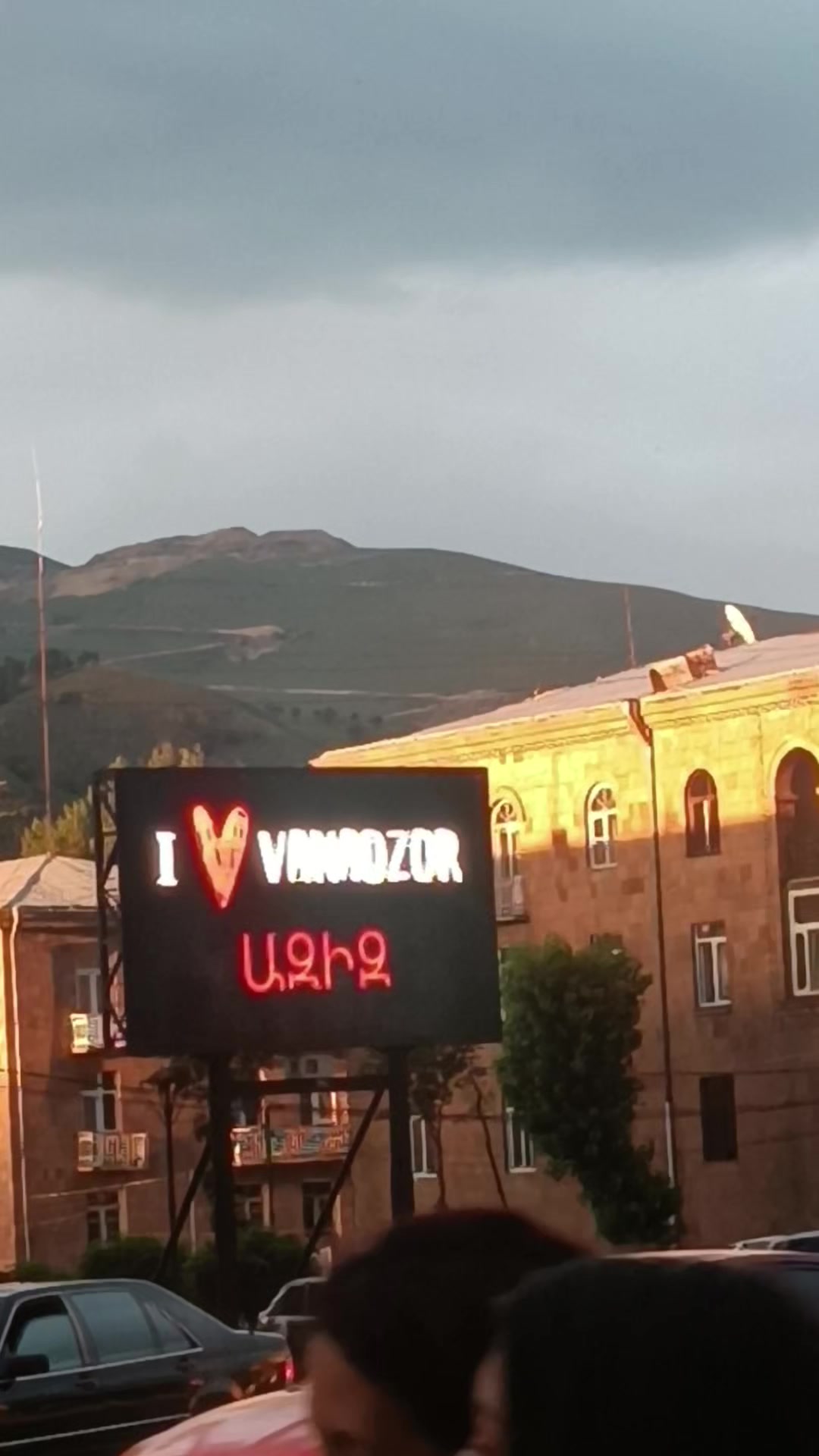 Vanadzor Botanical Garden (Ботанический сад Ванадзора)