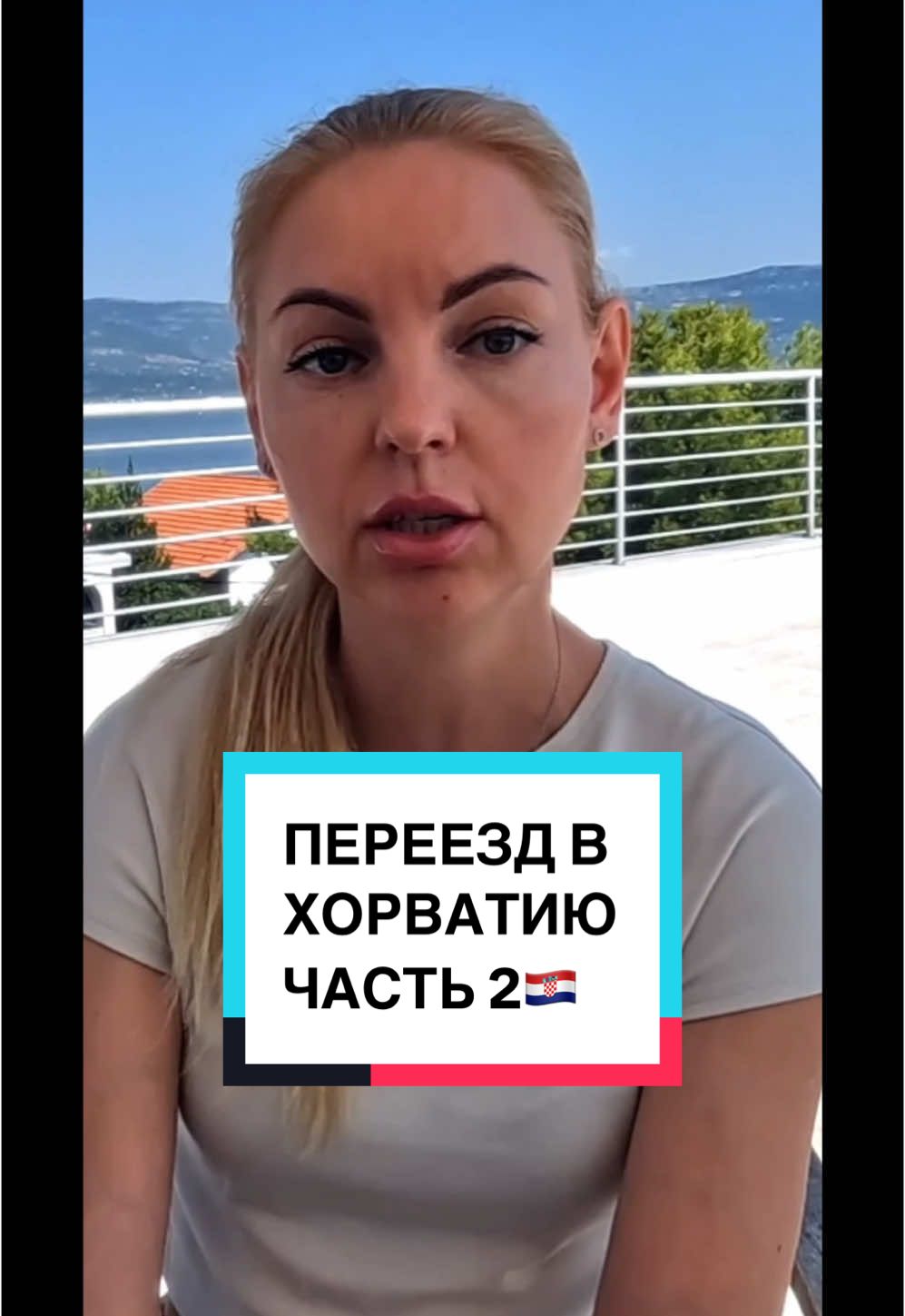 Вараждин