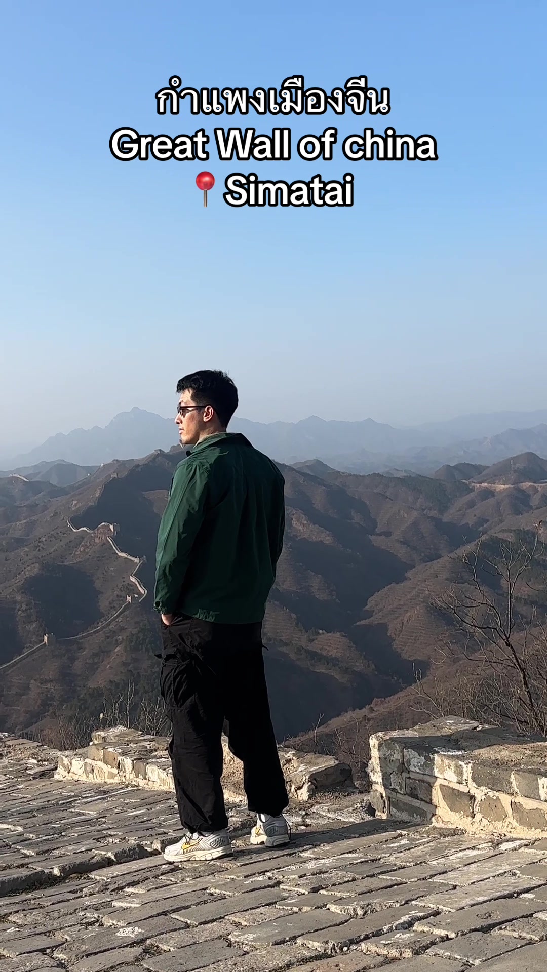 Великая Китайская стена (Сыматай / Simatai Great Wall)