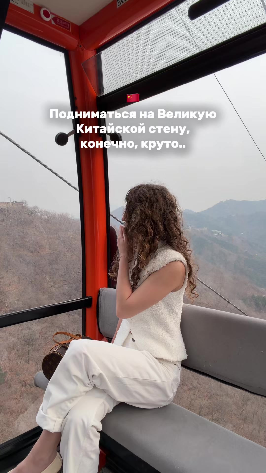 Великая Китайская стена (участок Мутяньюй), Пекин