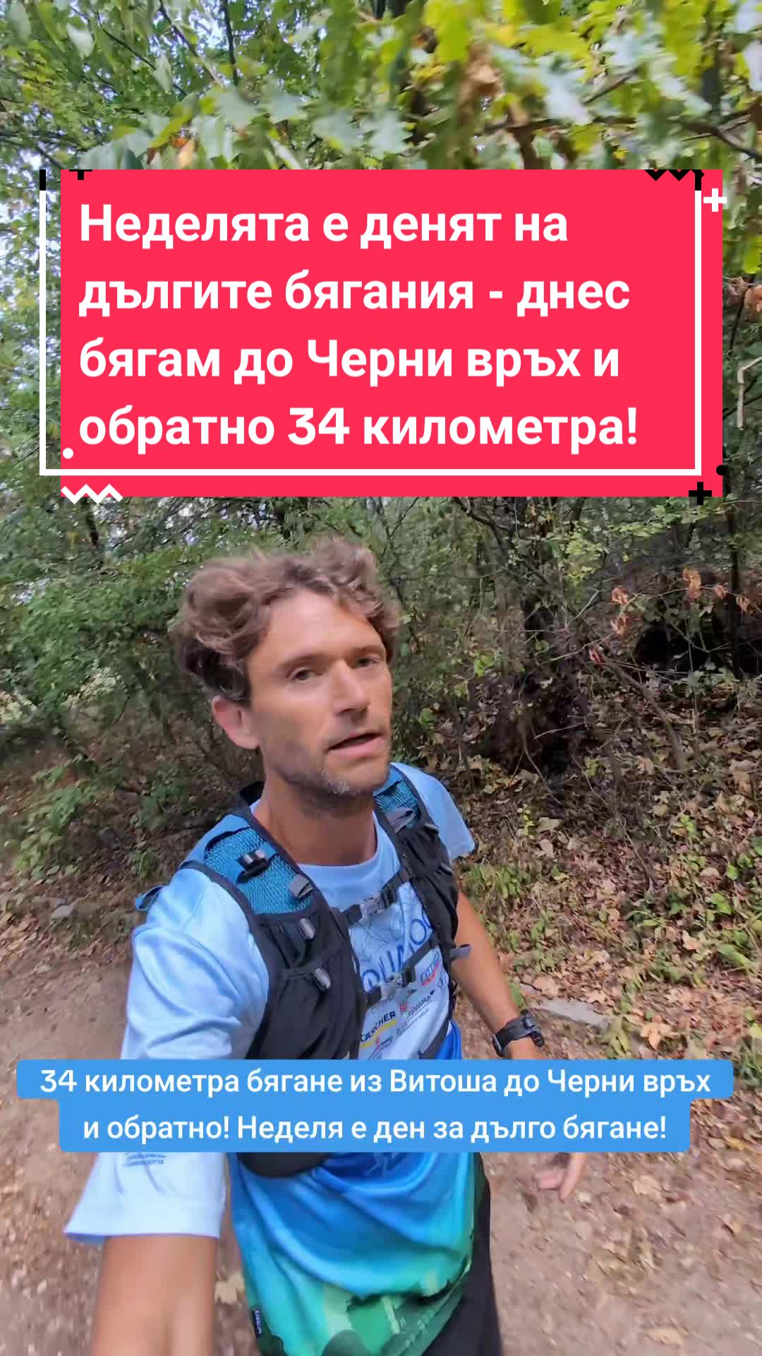 Витоша (Черни Връх)
