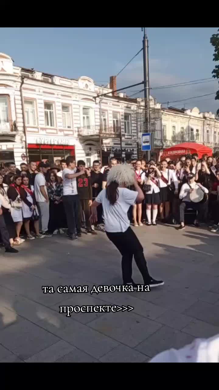 Владикавказ
