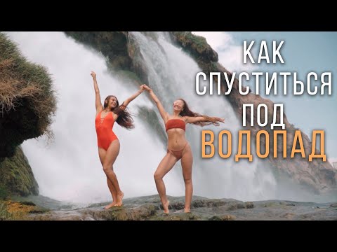 Водопад Дюден