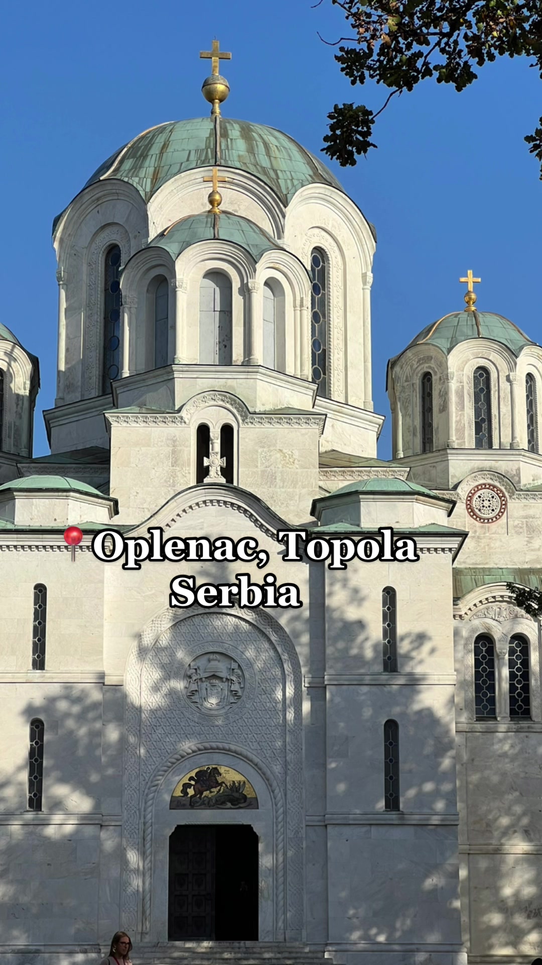 אופלאנץ / מאוזוליאום המלכים הסרביים (Oplenac, Topola)