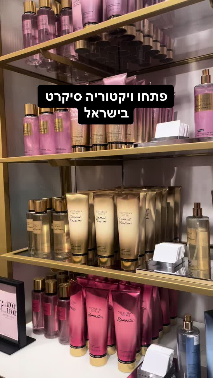 ויקטוריה סנט ג'ורג'