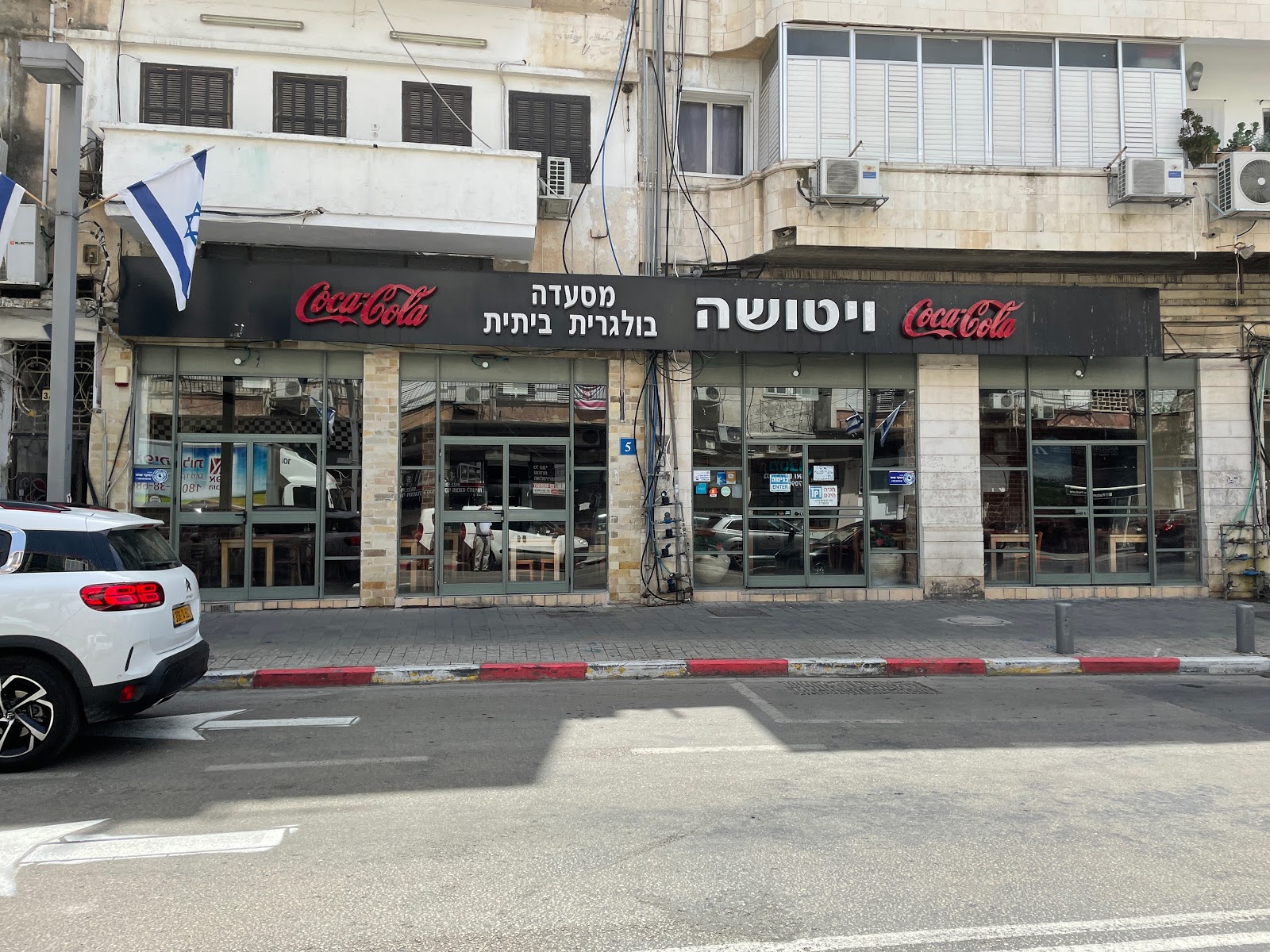 ויטושה