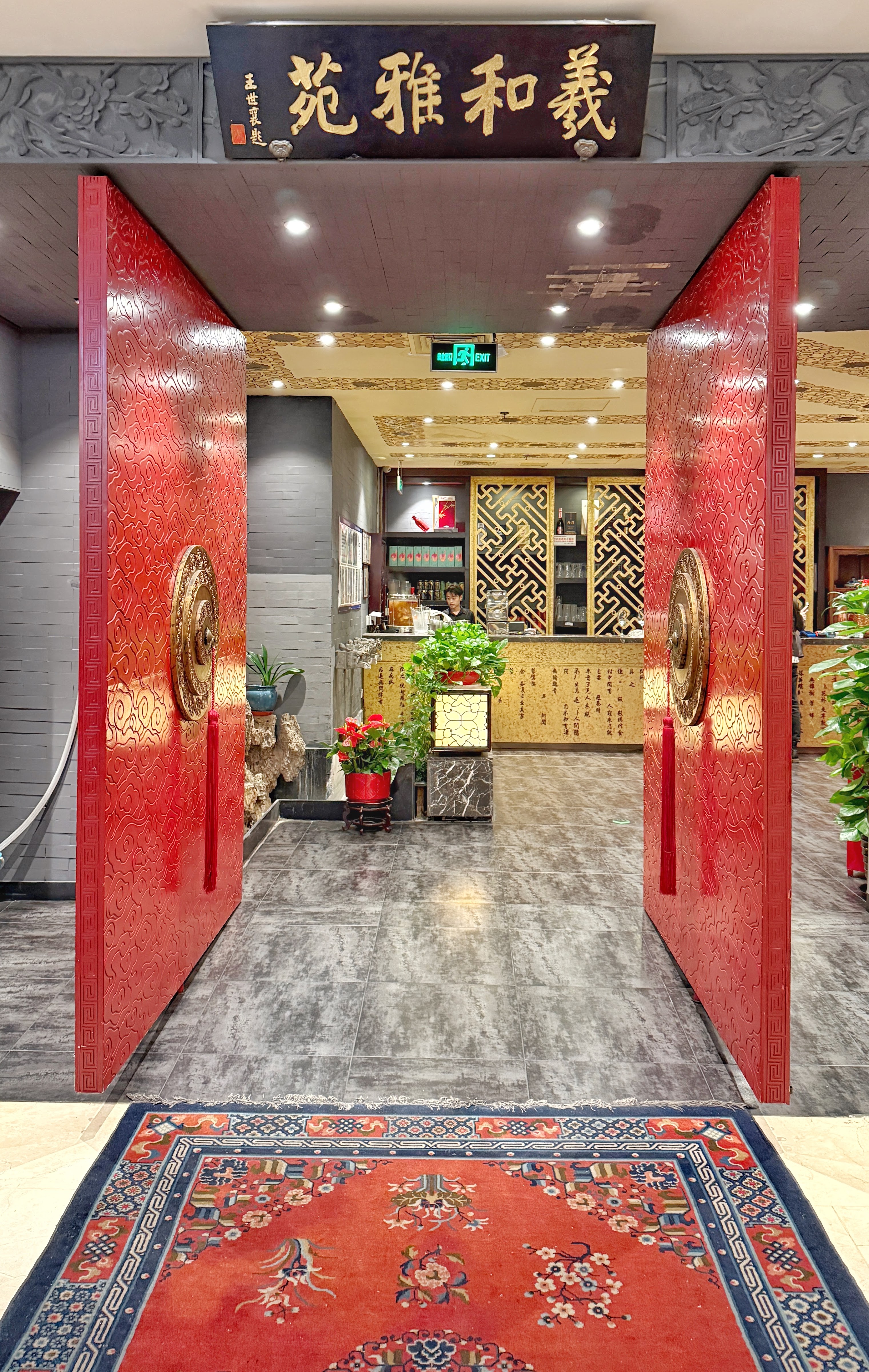 Изображение для Jing Yaa Tang (北京烤鸭店) — The Opposite House