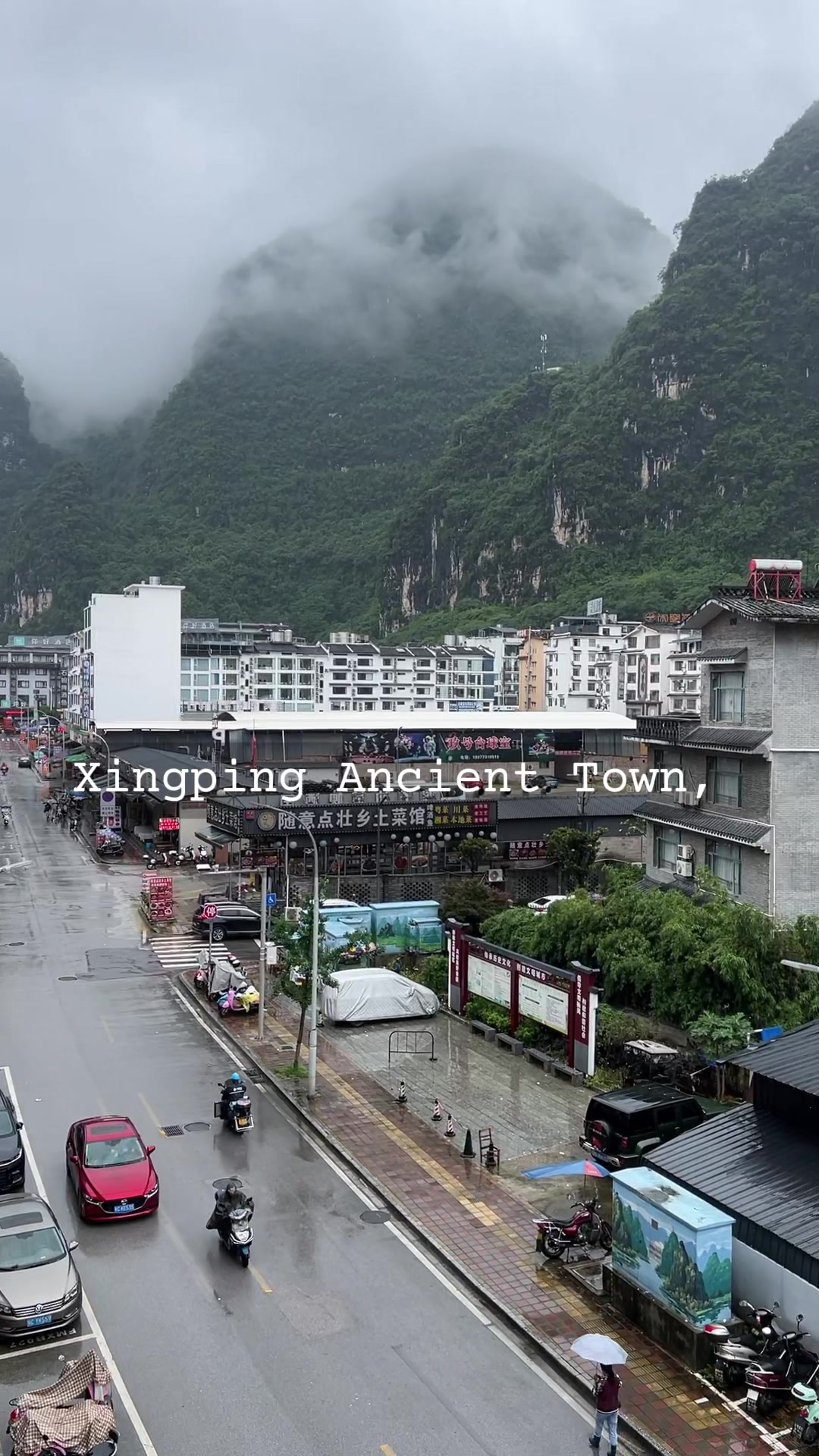 Xingping Ancient Town (Яншо)