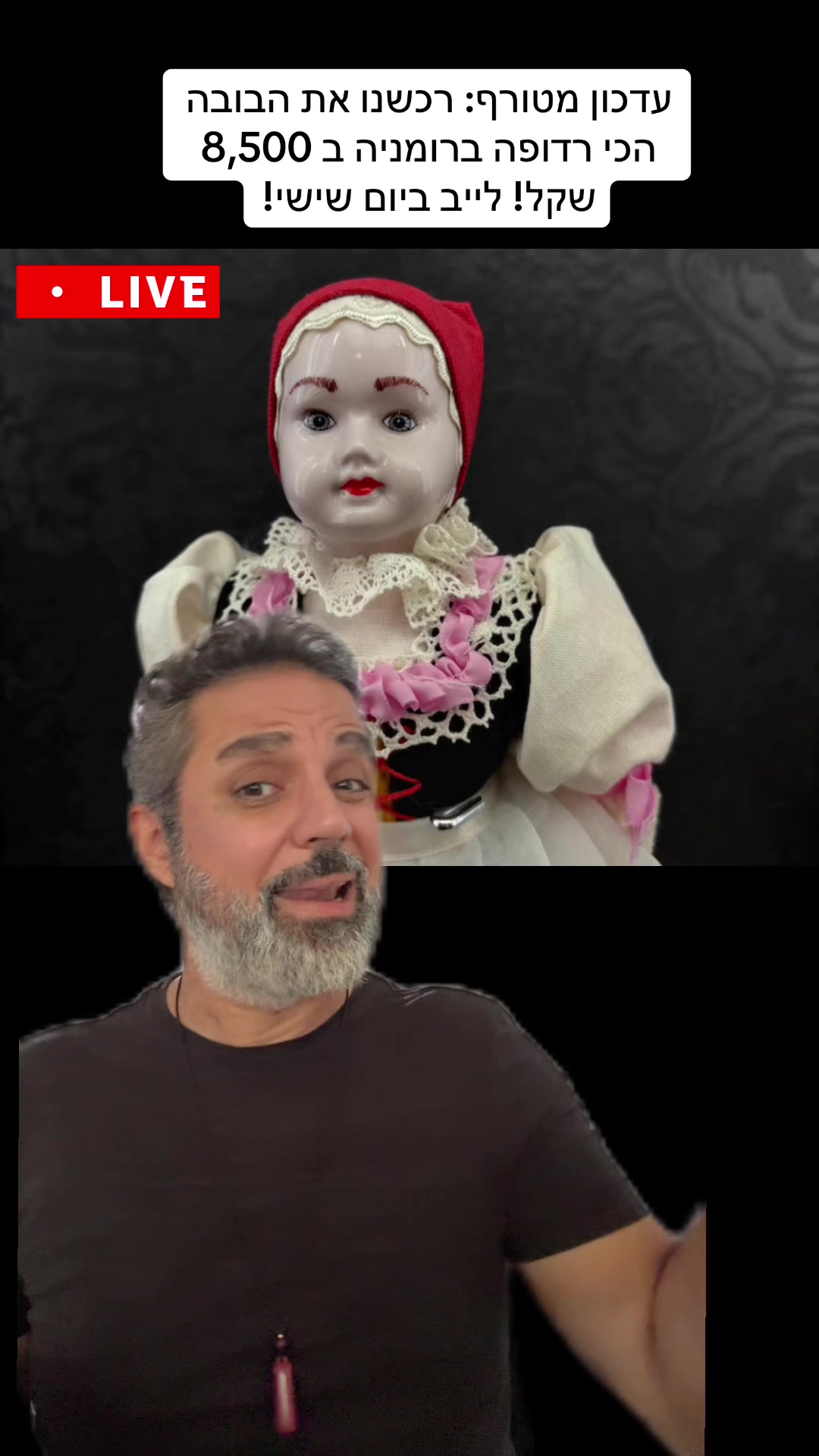 איל ביזארד