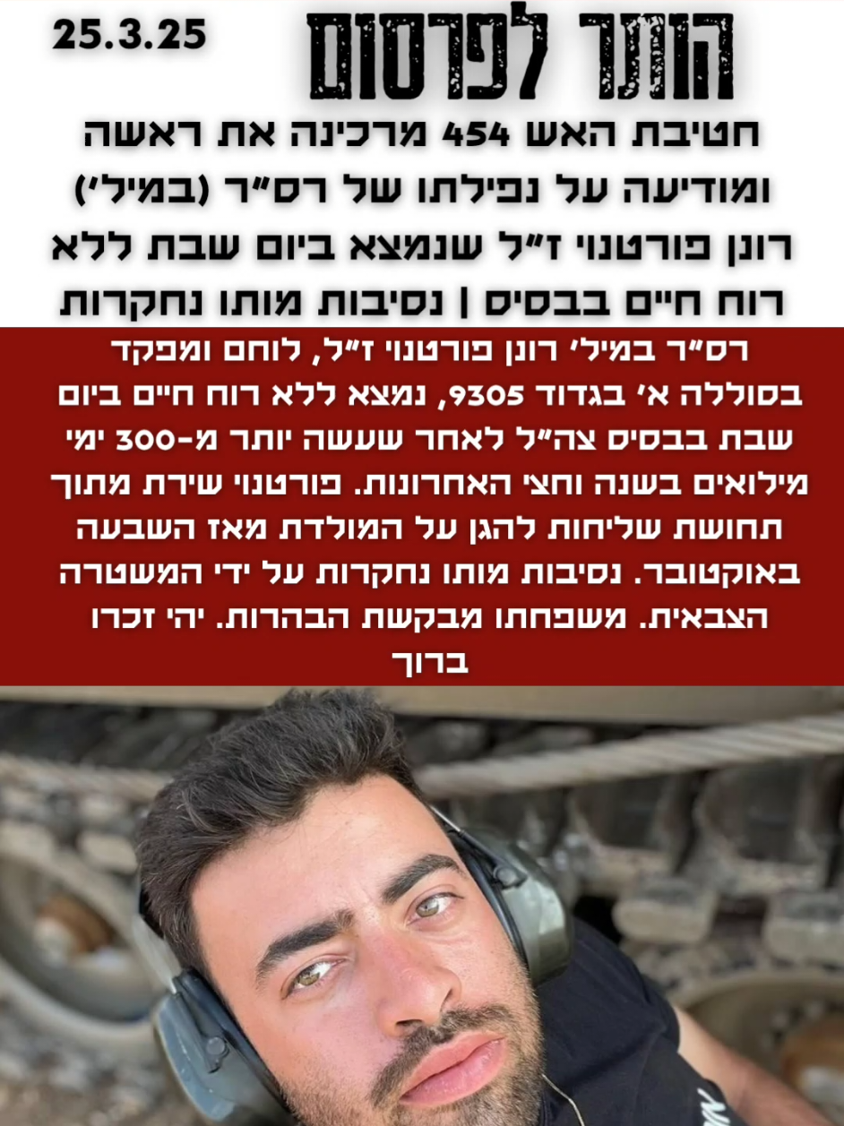 ז'ור החירות