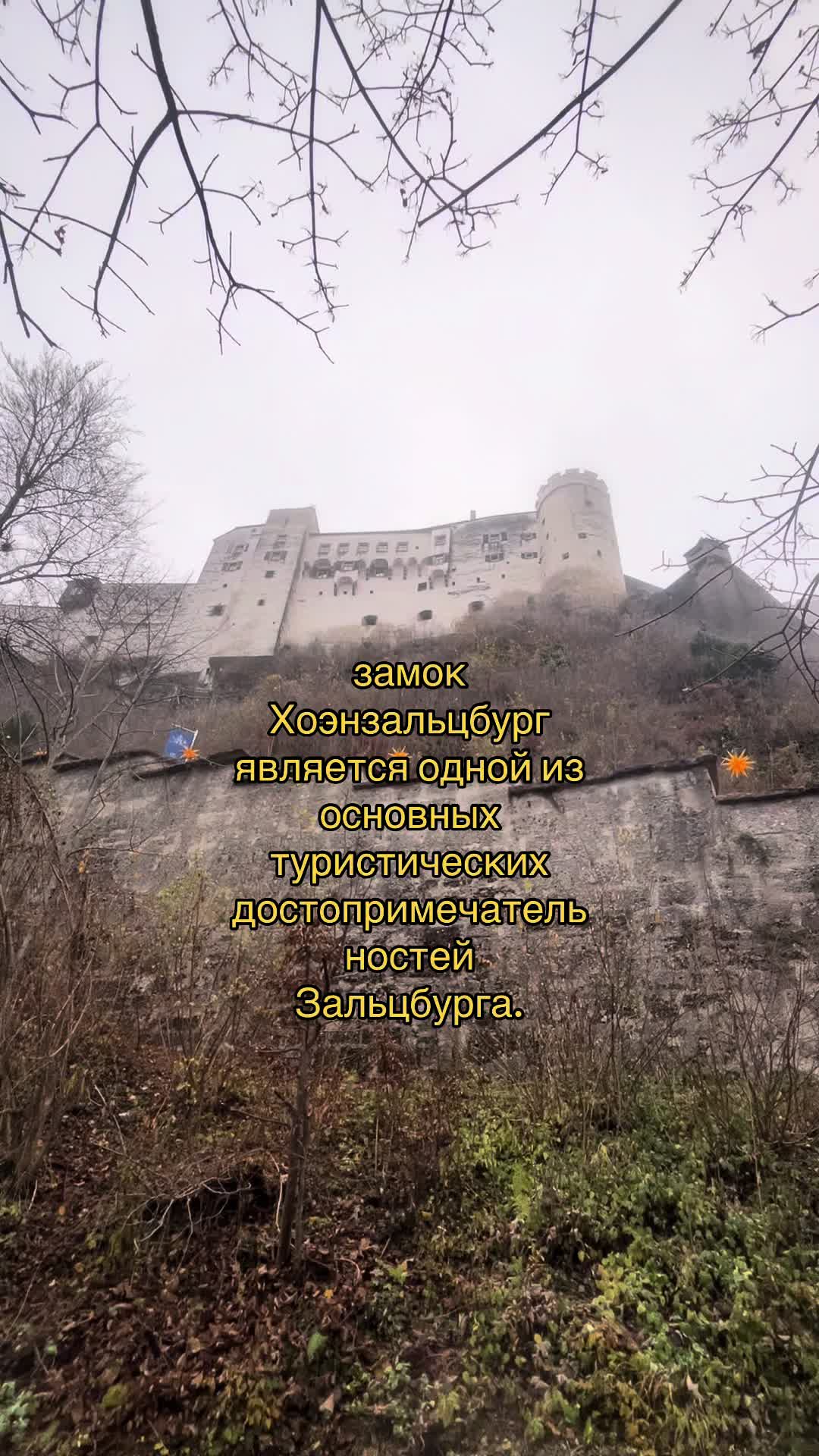 Зальцбург