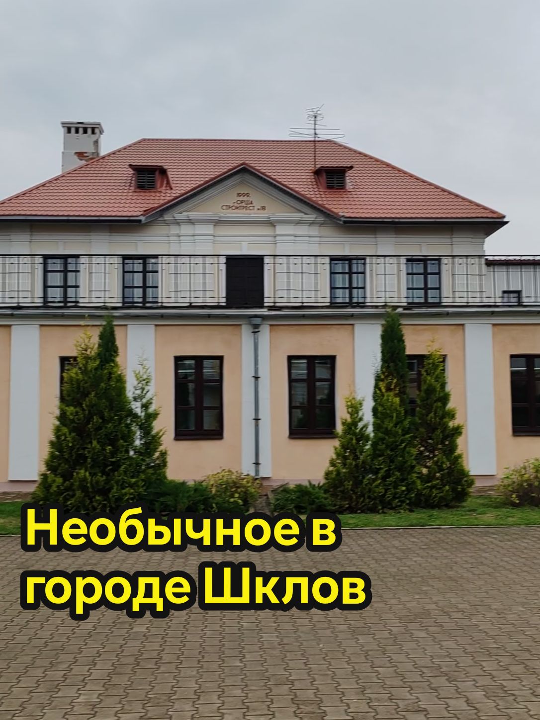 Здание старой ратуши