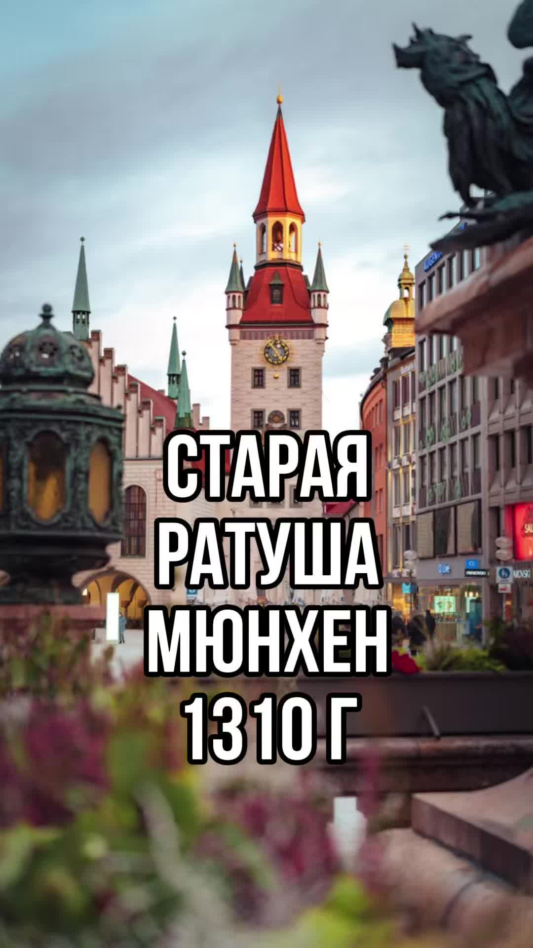 Здание старой ратуши