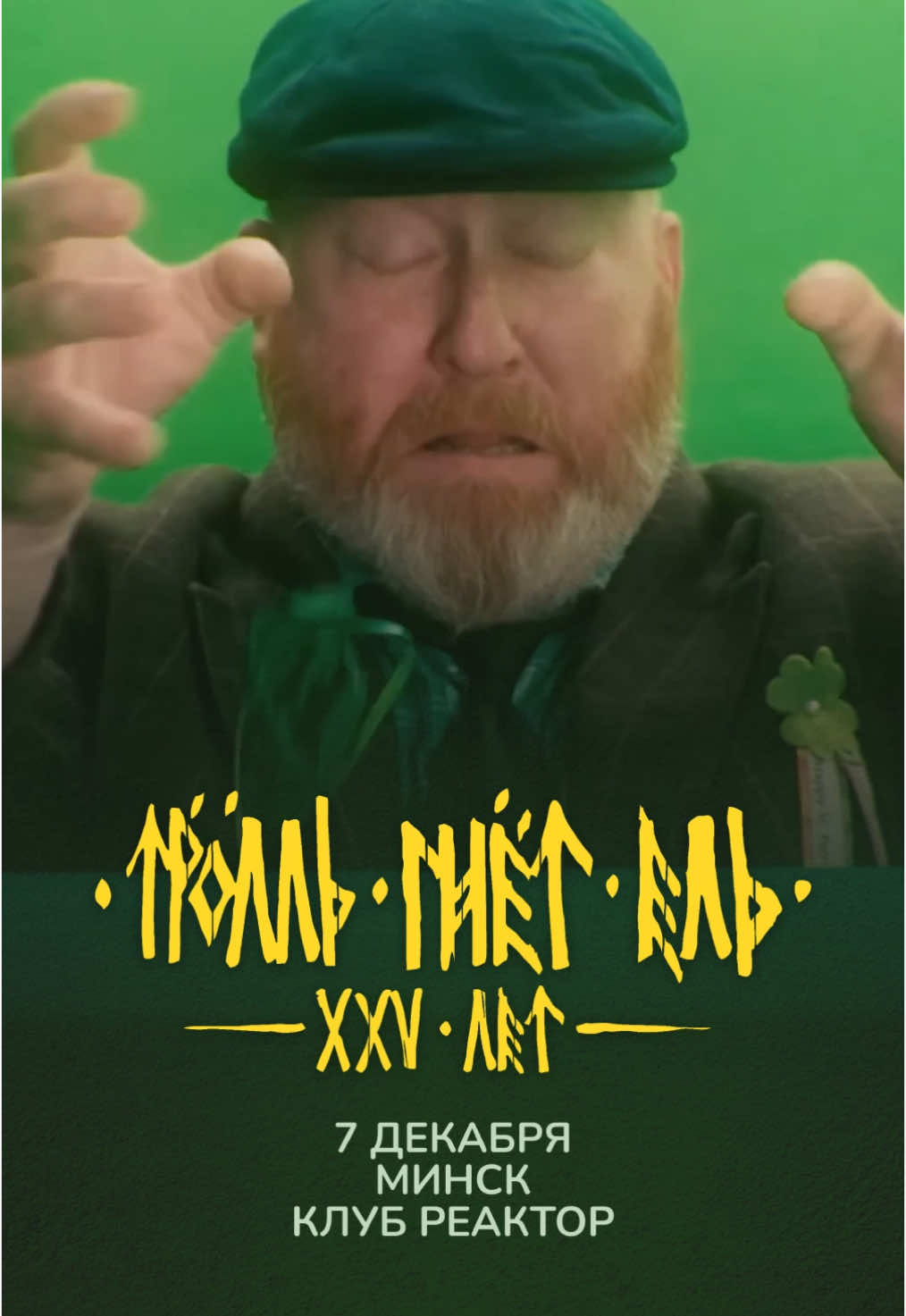 Зёльден