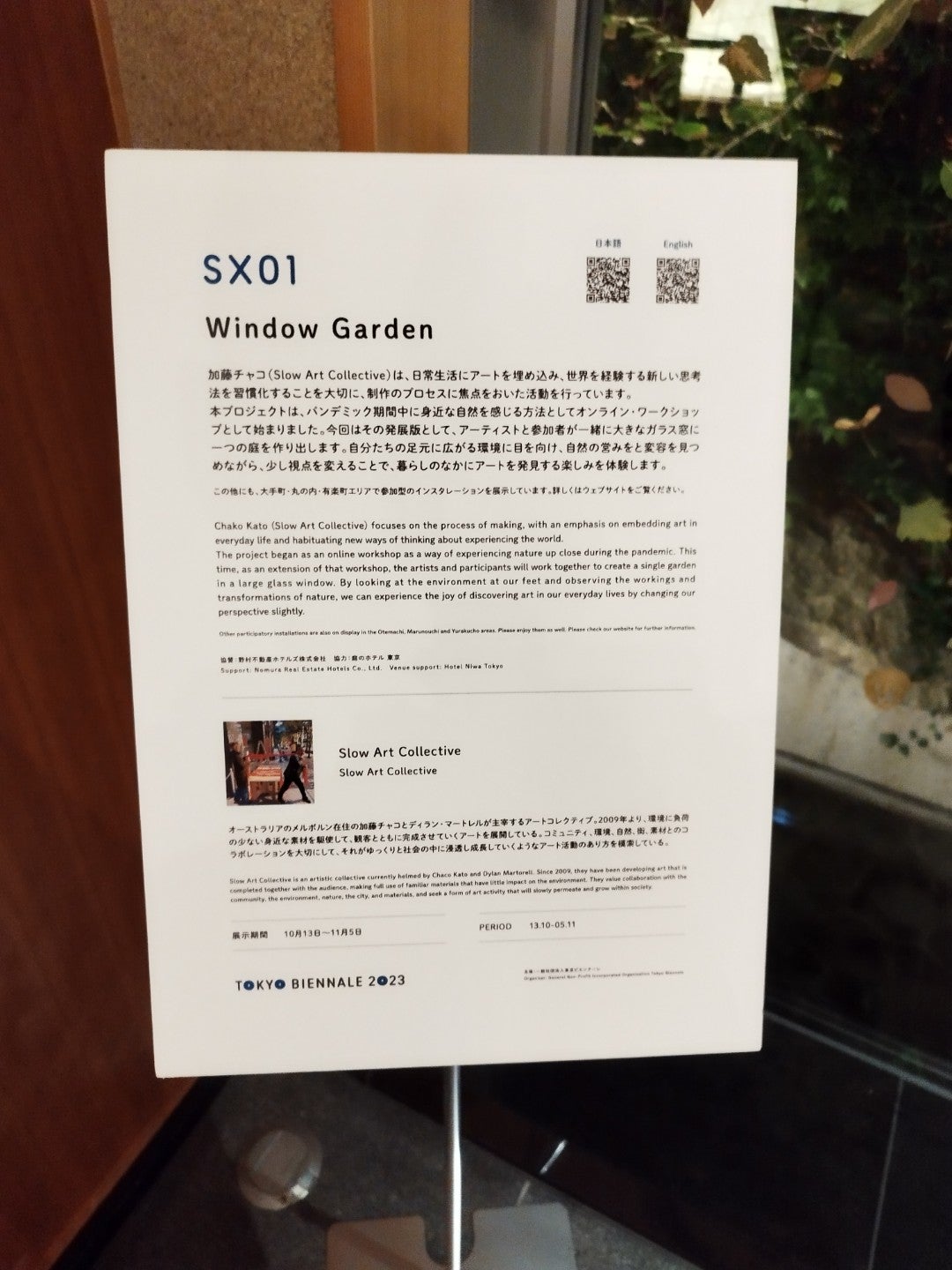 Picture for Hotel Niwa Tokyo